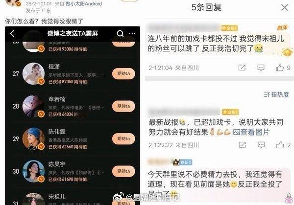 怎么交流起来了？我搜了一下，是有点渊源的《九州缥缈录》宋祖儿女一，陈昊宇是女二…