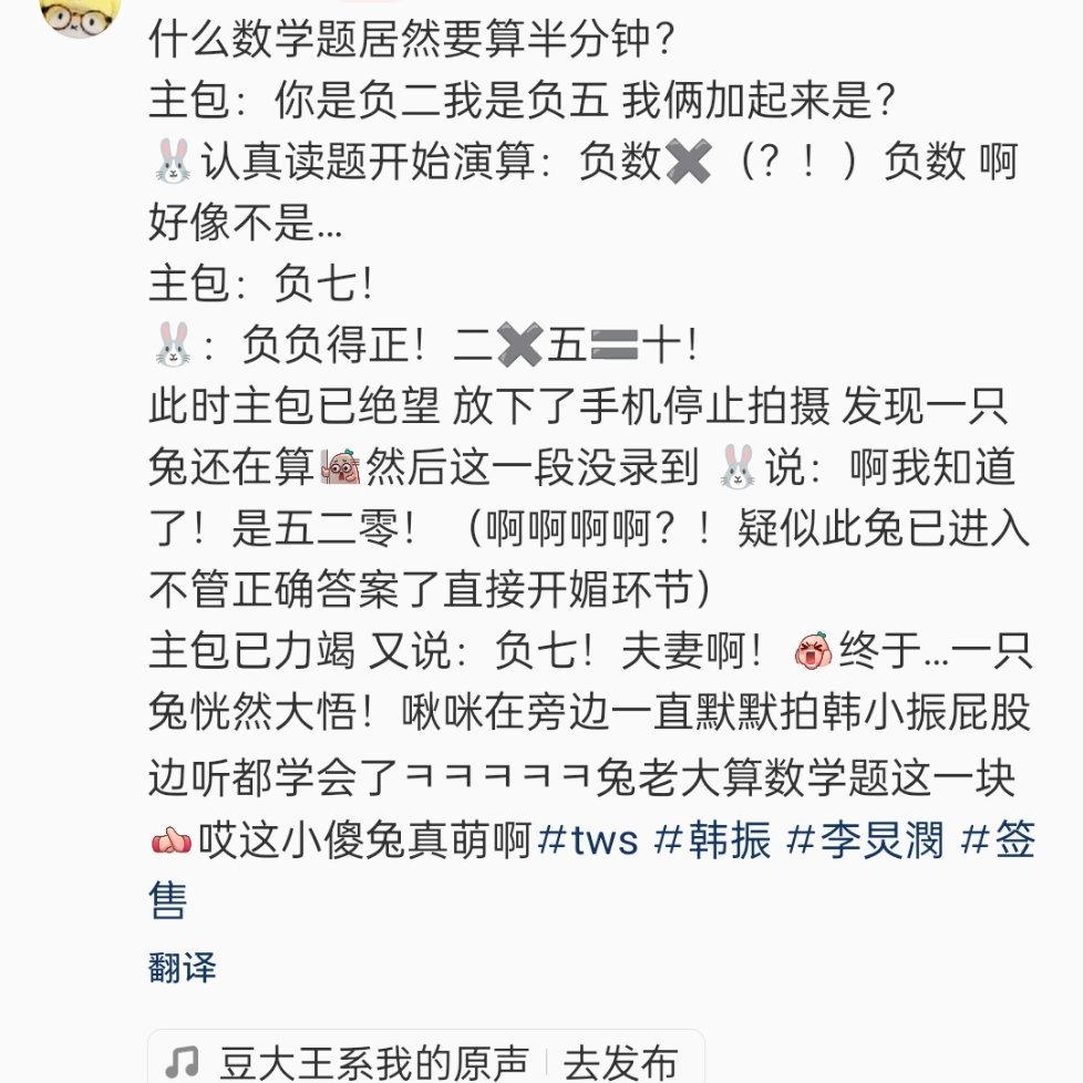 落枕是啥子吧什么数学题居然要算半分钟？ 主包：你是负二我是负五 ... 网页链接