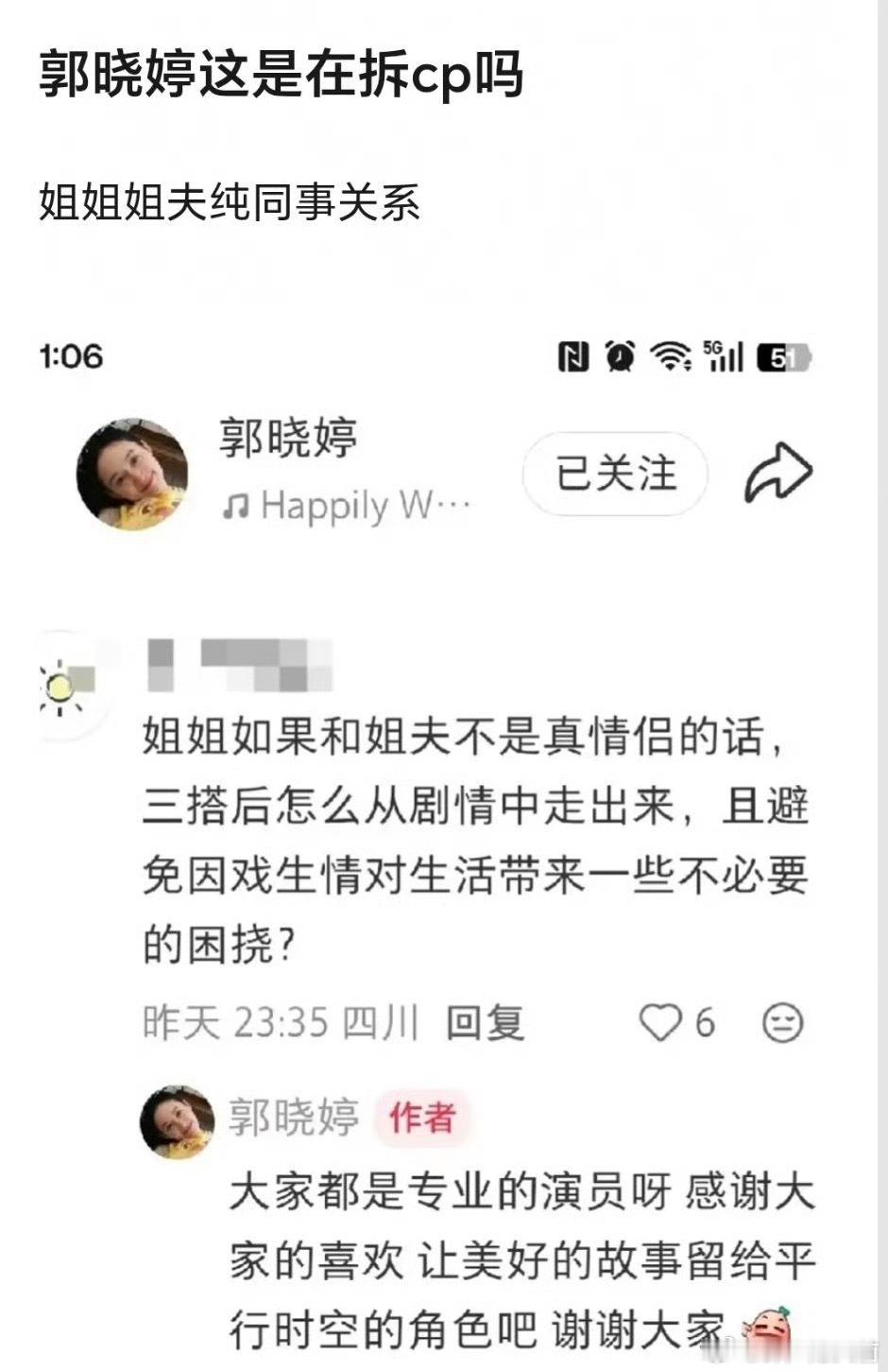 这算拆cp吗可我觉得郭晓婷说得很好啊 真诚又得体 很拉好感 