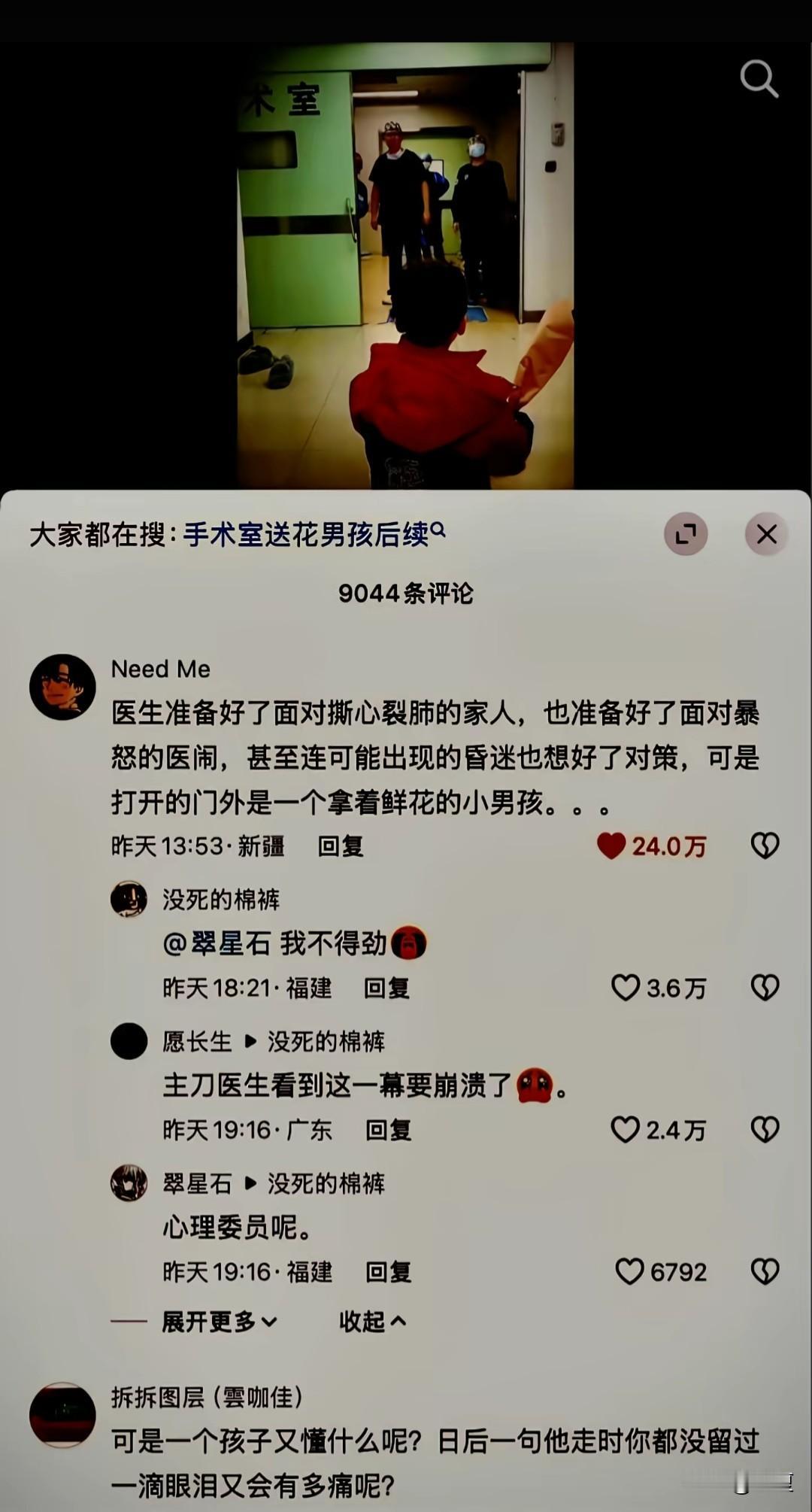 准备好了面对所有责骂的医生，打开门却看到了手捧鲜花的小男孩，当小男孩接受事实的时