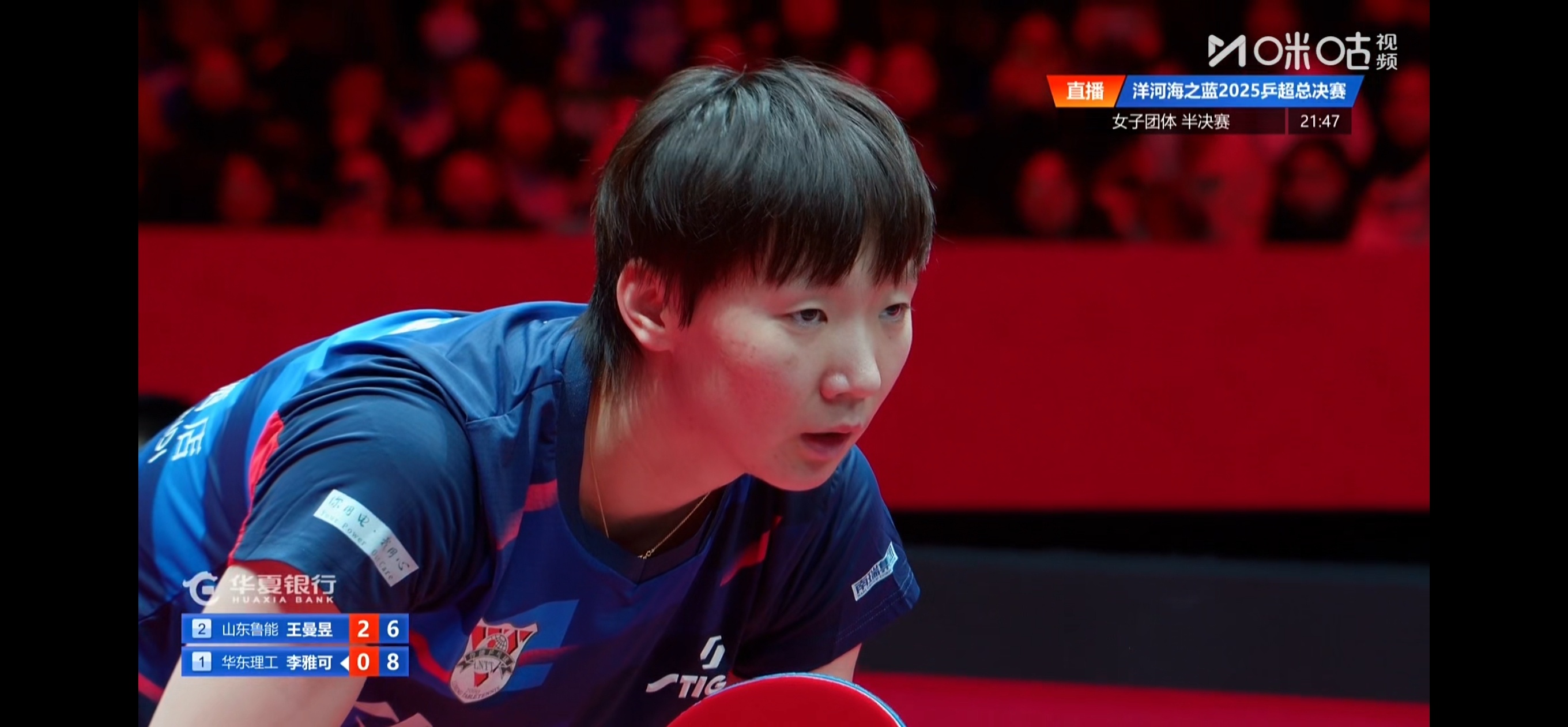 山东鲁能当家花旦一单两分团体赛里的绝对核心王曼昱！ 