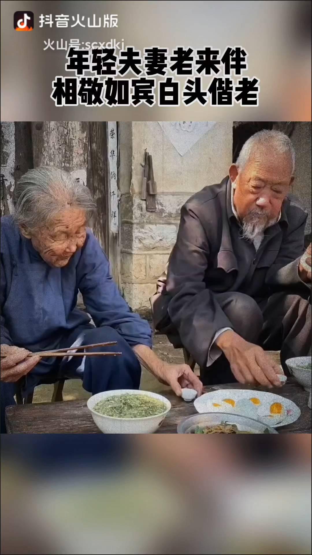 年轻夫妻老来伴，相敬如宾白头偕老。
这个世界上永远亏欠的人只有父母。父母的世界很