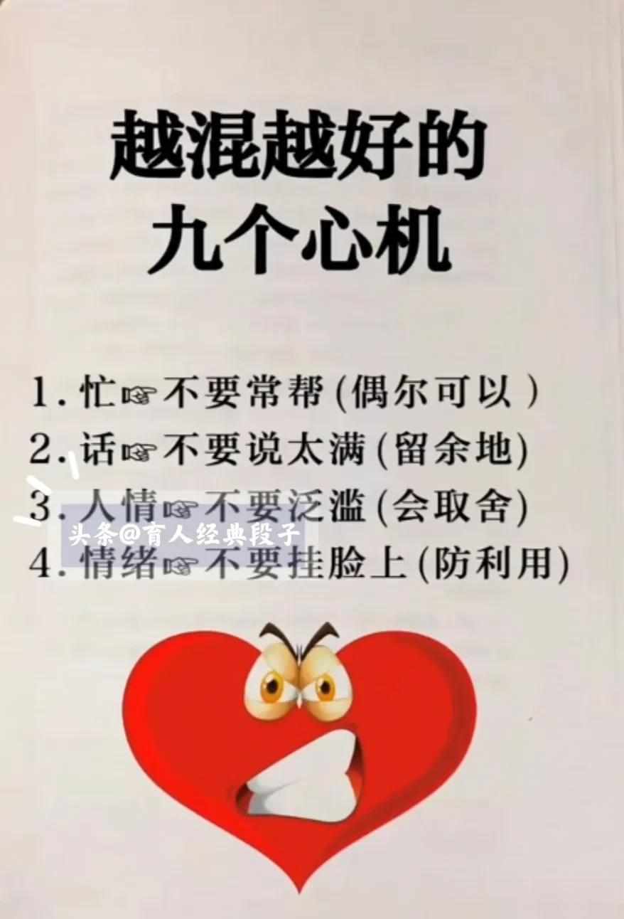 这18个小故事，告诉我们行走江湖，人生在世几十年，不玩轻易去伤害别人，为别人制造