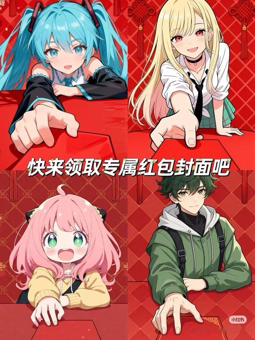 怎么都在晒千问口令红包封面千问封面真的太火了，好多人都在问，我觉得这两款还蛮好看