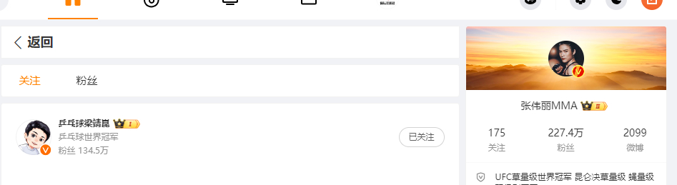 张伟丽梁靖崑互关  看谁以后敢欺负大胖  从梦幻联动到互相关注，这下大胖也有撑腰