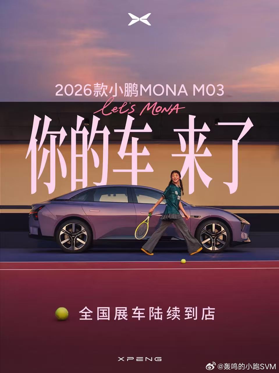 MONA每一年的进化都特别显著的，刚出来那年是PLUS，第二年到了我这，意义上有