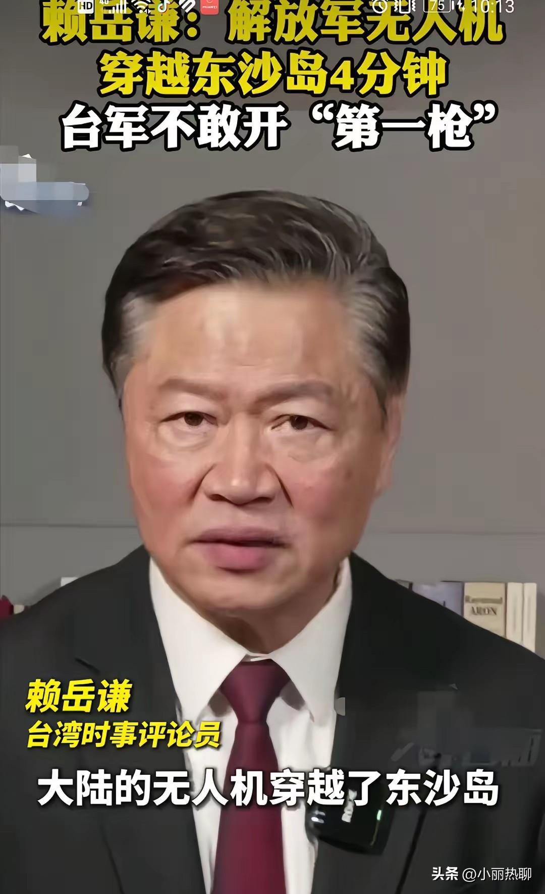 东沙岛上空出现了解放军无人机，台军这次居然全程没吭声，既没干扰也没炒作，这背后的