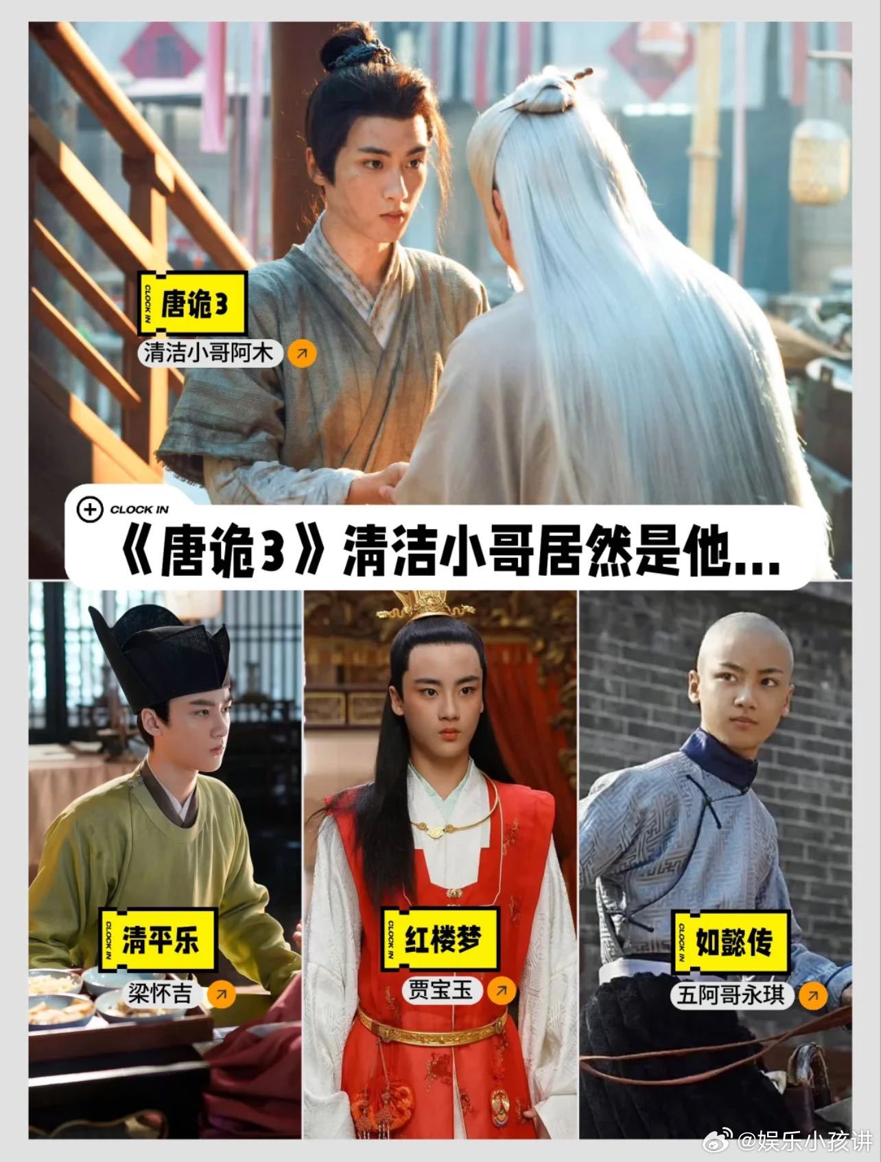 唐诡里居然有边程 成佛寺篇的除灰师阿木是边程！看似不起眼却不简单，关键线索全靠他