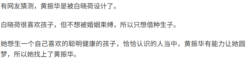 好磕玫瑰哥哥和白晓荷这对 其实孩子就是哥哥的有钱的家庭都很在乎血统欸 