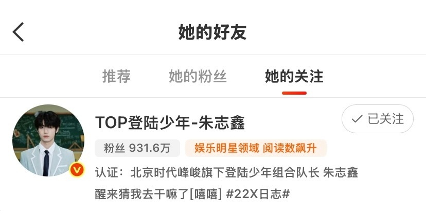 【投稿】音乐创作人王雅君关注朱志鑫了，是不是朱志鑫要出新歌了。 