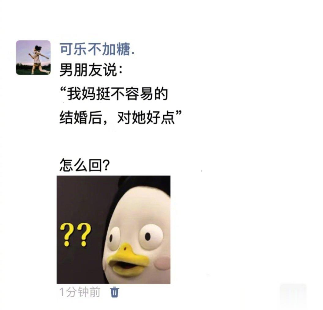 “我妈挺不容易的，结婚后对她好点” ​​​