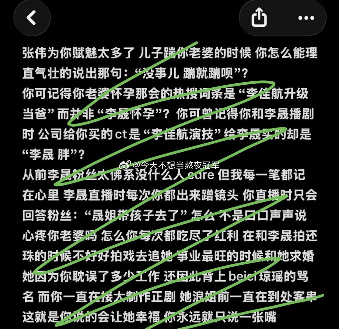 tg. 李晟大粉发了小作文五问李佳航，控 诉他辜负了事业巅峰期的李晟家家花粉有本