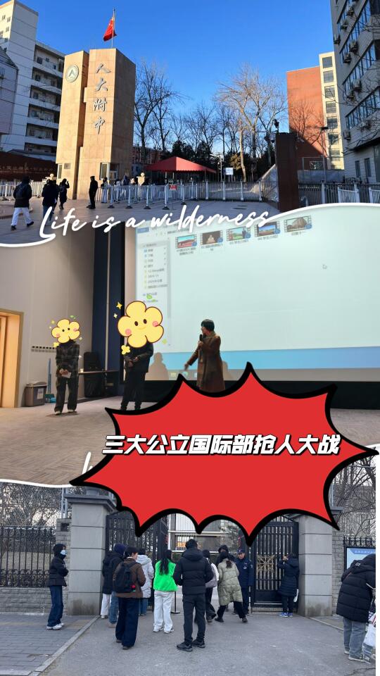 十一、人大附、八十中加试扎堆，数学好难！