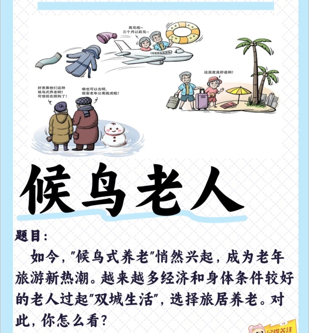 许多老人为帮子女带娃，远离家乡困在陌生城市，活动范围不过一两公里。面对智能设备手