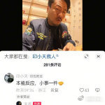 演员印小天在宁国救落水女子在娱乐圈这个大舞台上，演员们用精湛的演技为我们带来了无