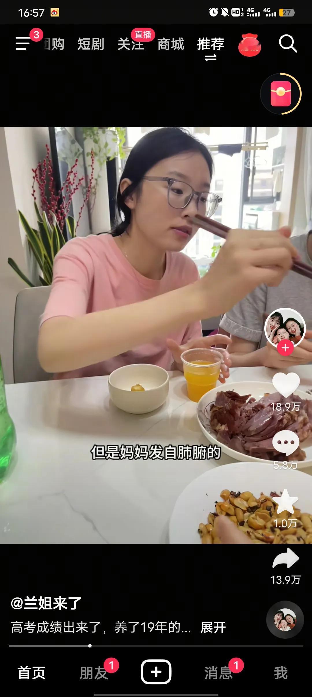 看看人家家里姐姐今天高考成绩288分，全家依然欢乐，人家还庆祝了一下。妈妈还说姐