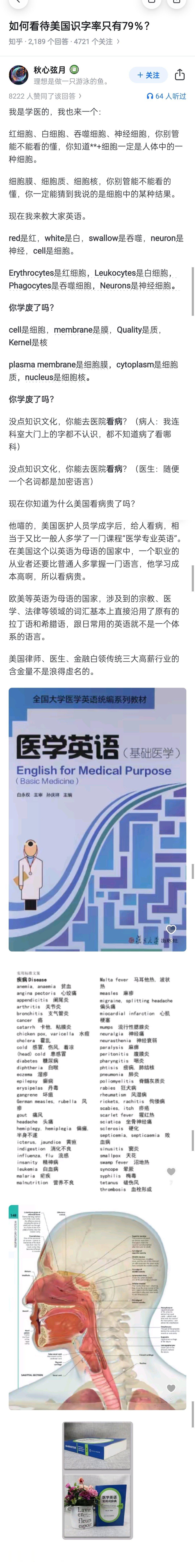 美国识字率只有79%的原因，英语学习成本高 