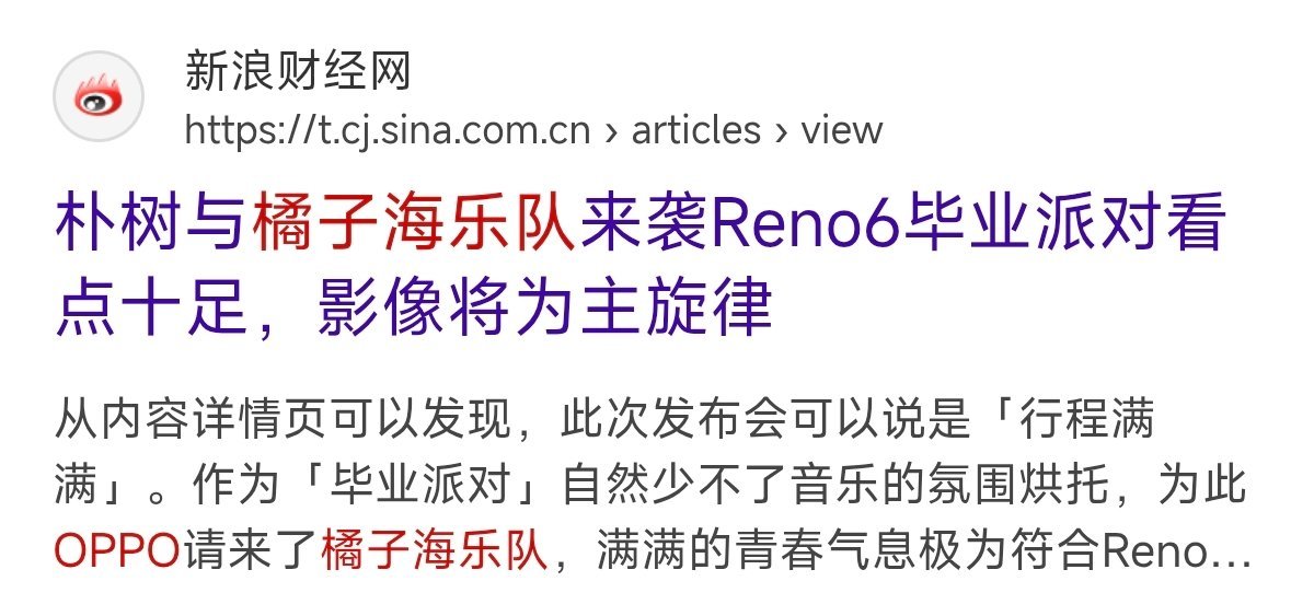 所以，还是针对OPPO了？