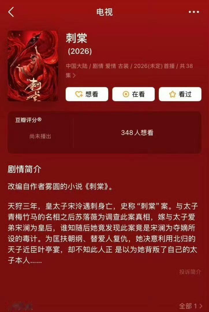张凌赫宋祖儿对我眼睛很友好 张凌赫宋祖儿刺棠Q3开机 