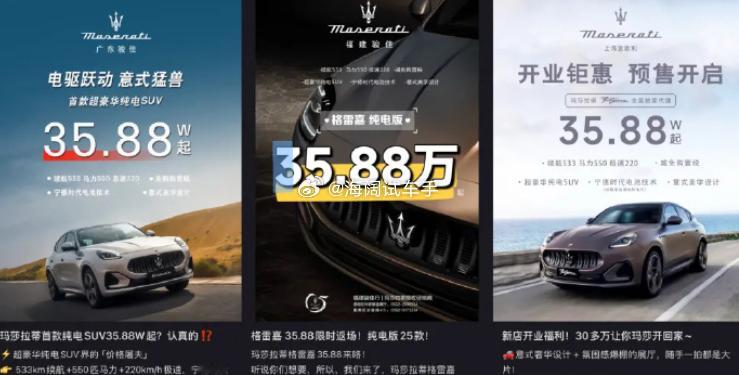 玛莎拉蒂电动车打四折？？？售后服务的收费能打四折吗？？？