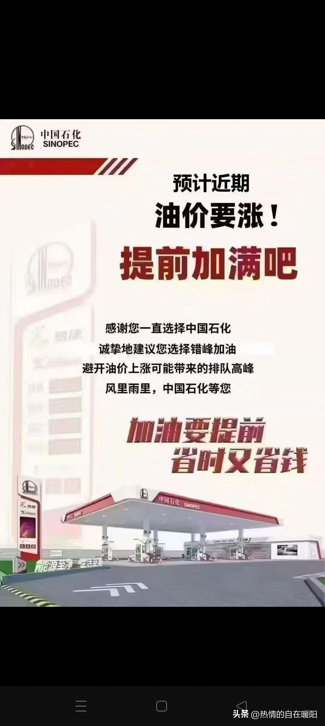 见朋友圈说
油价又要涨了
赶忙提醒孩子们
油价上涨
与每个人都息息相关

战争是
