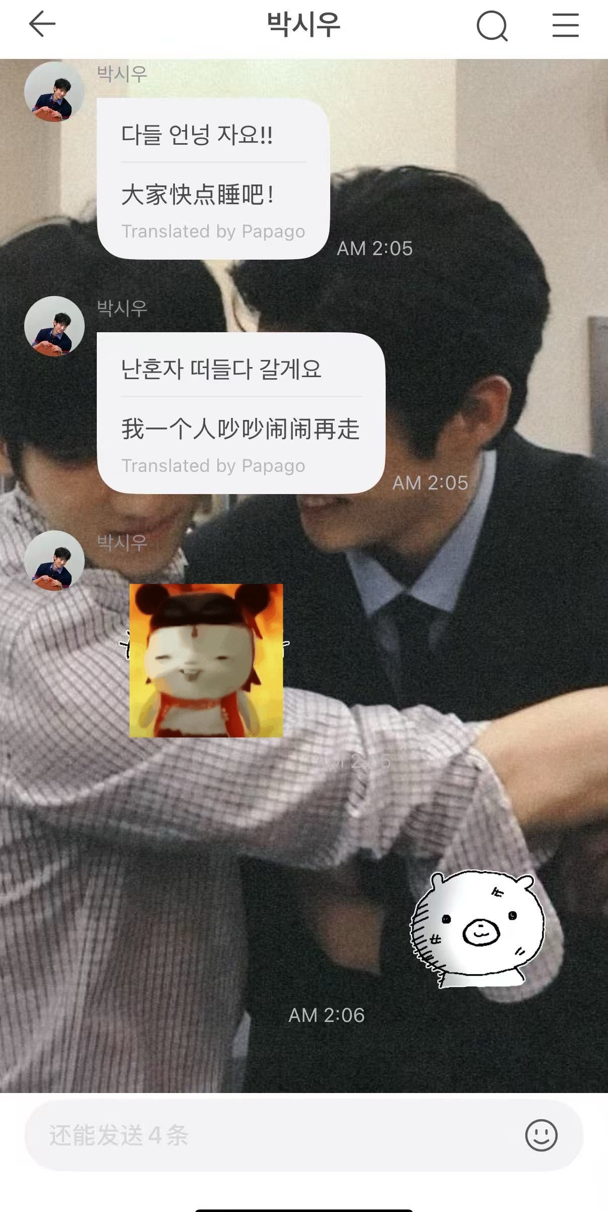 from给psw出个这个表情包