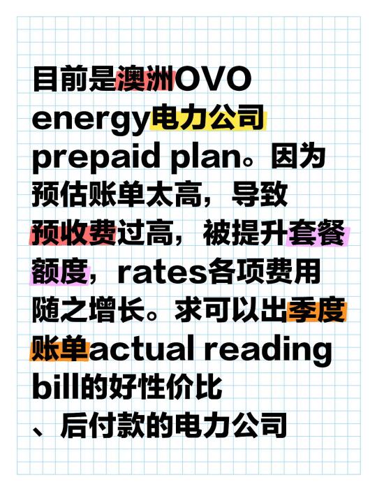求澳洲电力公司推荐