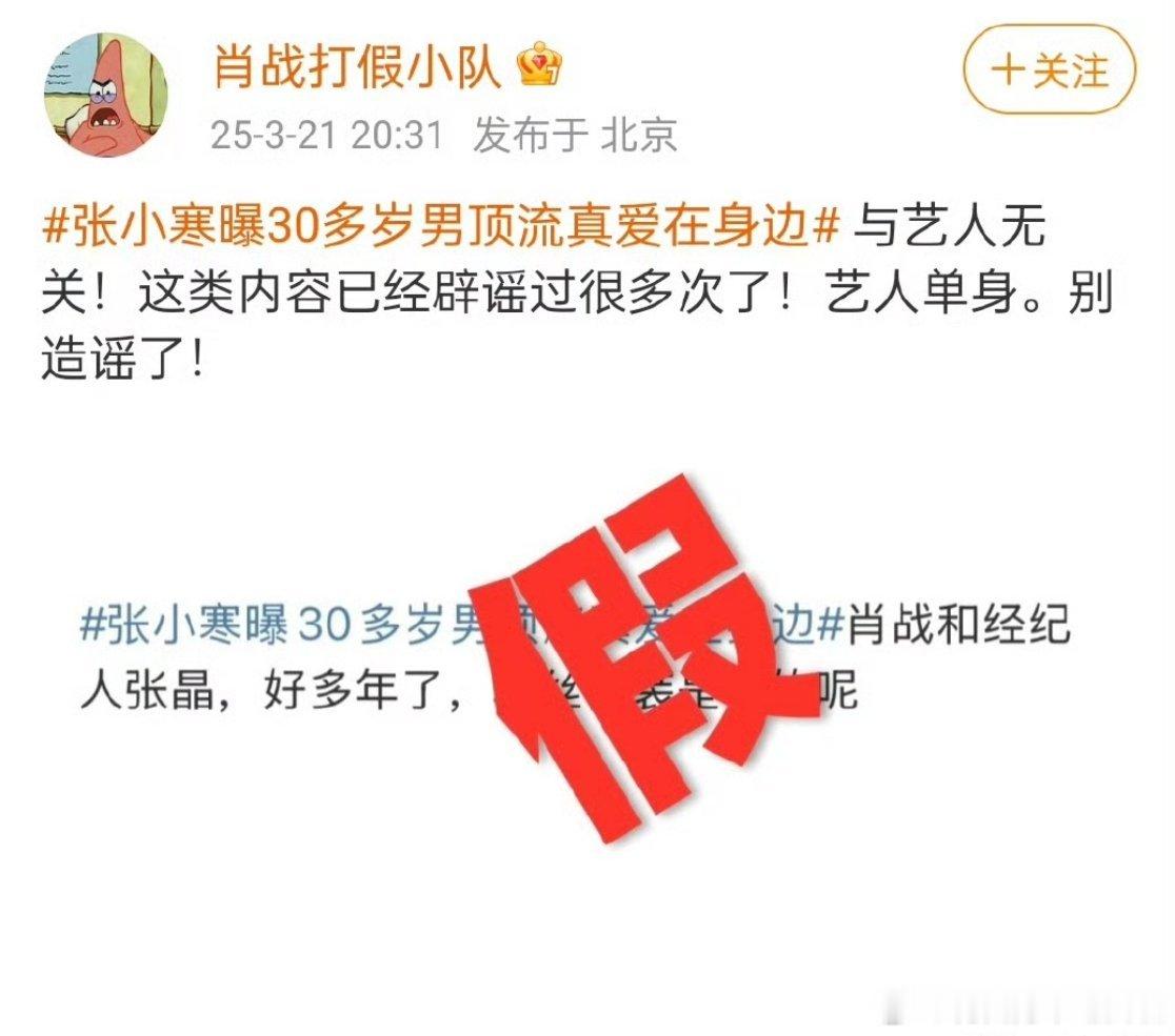 肖战方火速回应了：艺人单身， 单身俩字儿不烫嘴。🐶仔嘴里说的“男顶流”，不知道