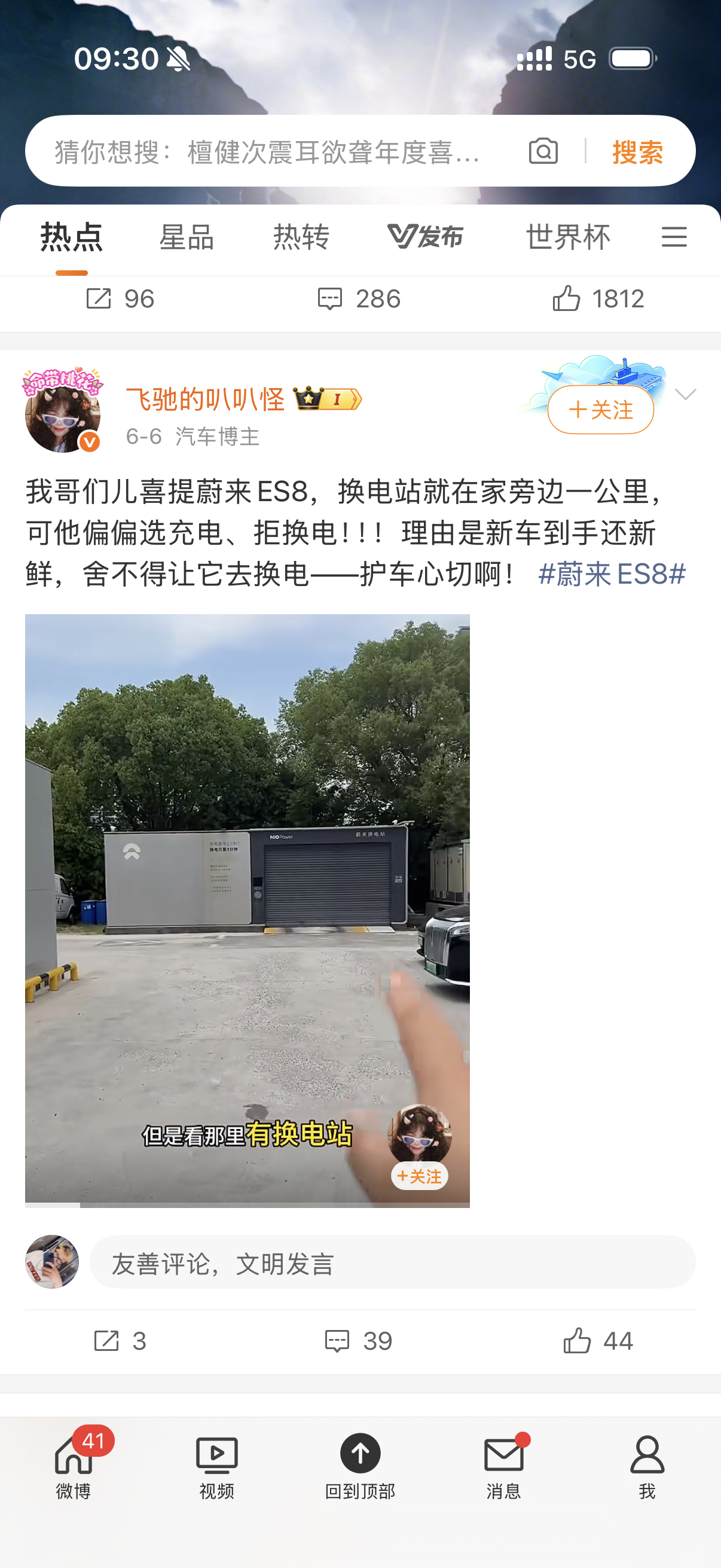 一般这种症状，俩月之后就会变成12点之后去换电了大v聊车