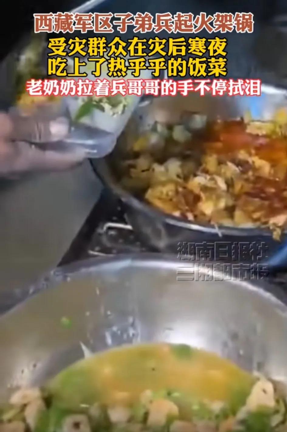 西藏军区子弟兵架起铁锅，受灾群众在灾后寒夜吃上热乎乎的饭菜，老奶奶拉着兵哥哥的手