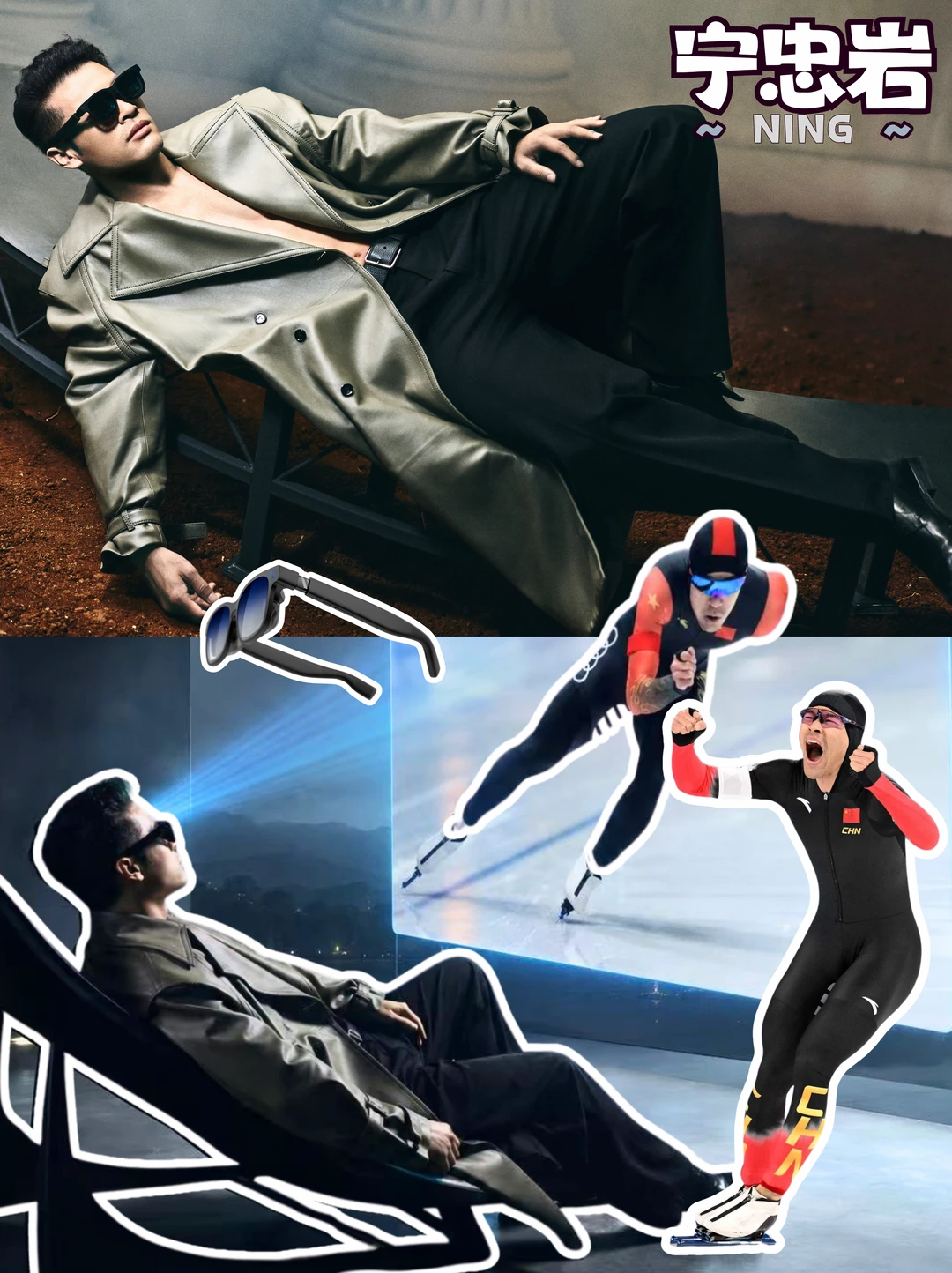 世界冠军宁忠岩⛸️赛场猛兽秒变贵公子！