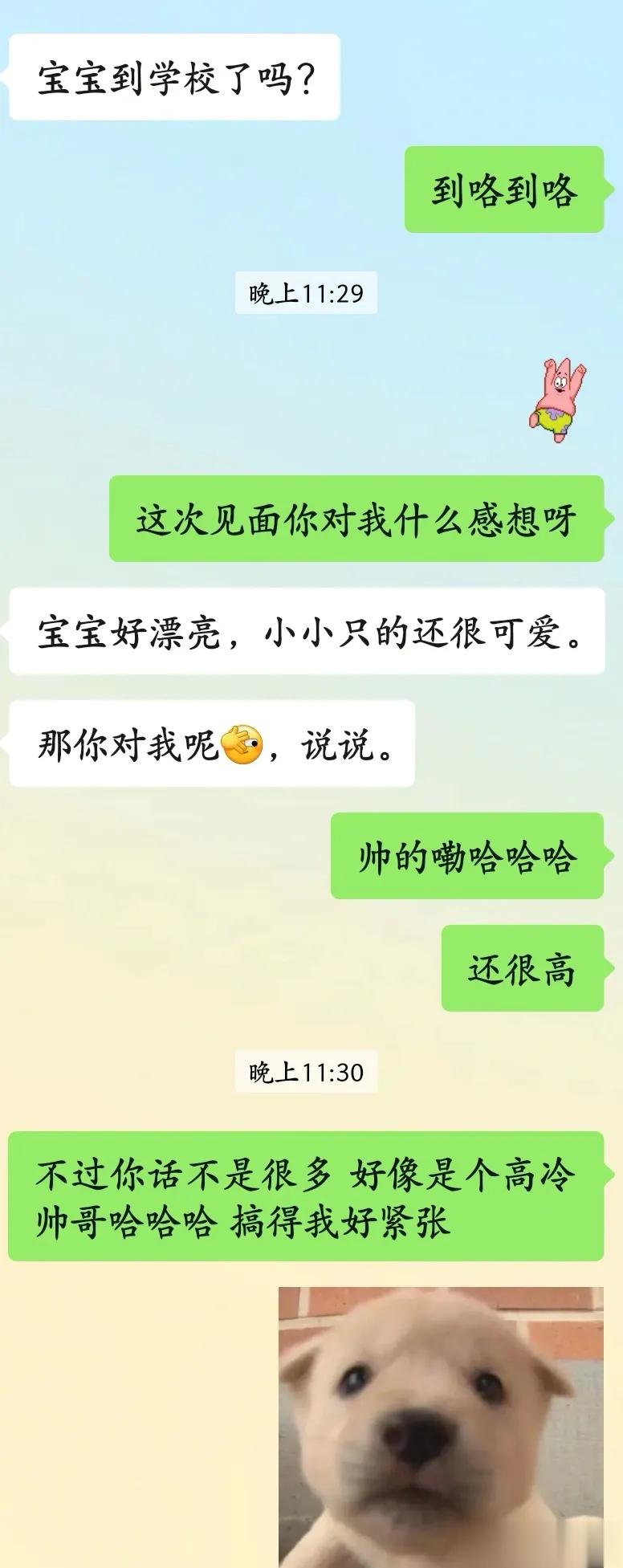 网恋奔现后，男朋友这样应该可靠吧 ​​​