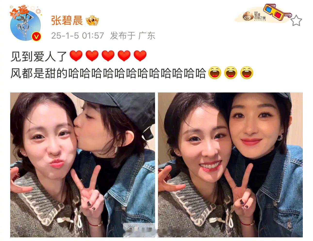 赵丽颖张碧晨后台亲密互动，姐妹俩关系是真好啊！ 
