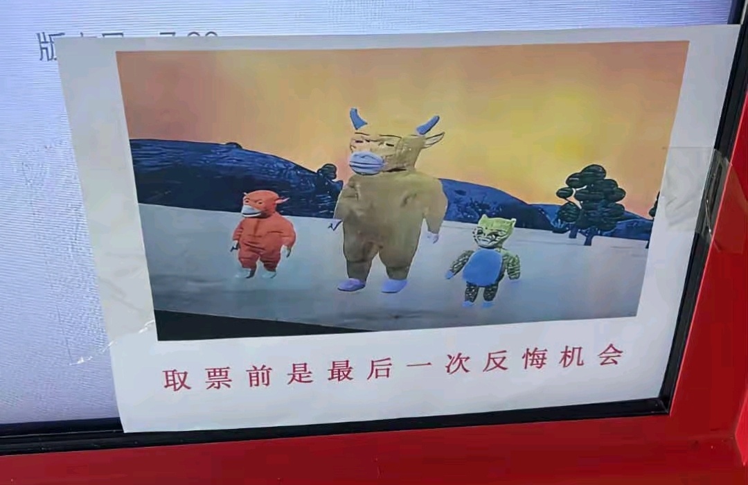 《牛来》