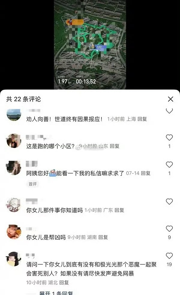 我天……宋伊人妈妈的抖plq ​​​