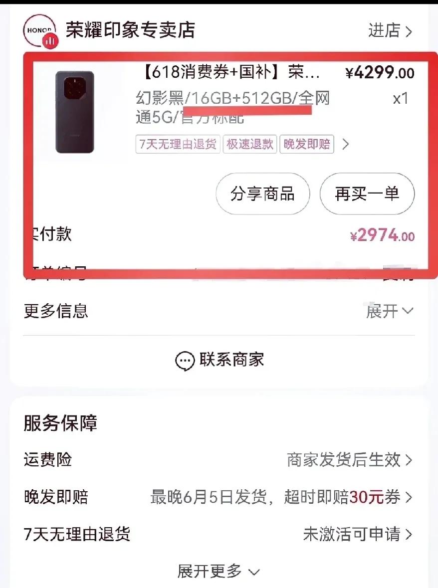 到底是哪些人，可以做到三千不到就能抢到荣耀GT Pro啊？我像极了一直无头苍蝇，