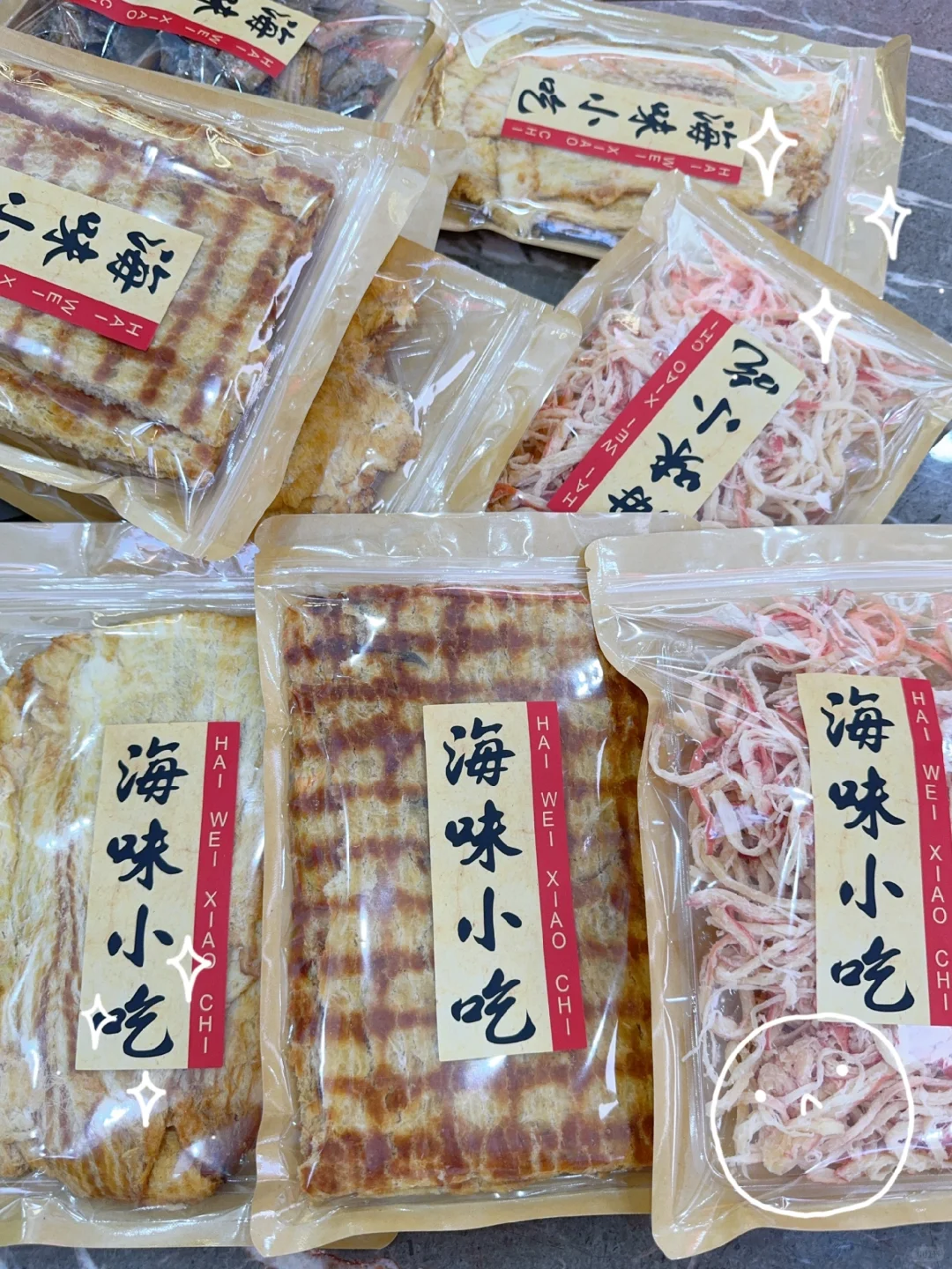 9月上新❤️各种海味小吃海鲜即食零食