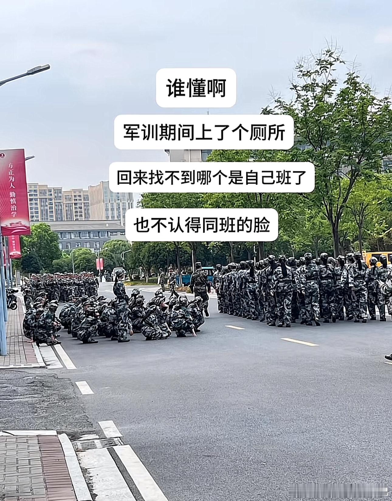 军训时最尴尬的场景出现了[衰] ​​​