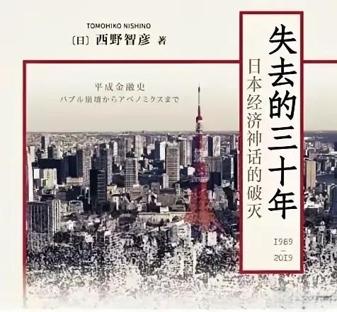 浮华转瞬成空，日本不仅有失去的三十年，如今更沦为大国博弈盘中餐！
 
三十年前泡