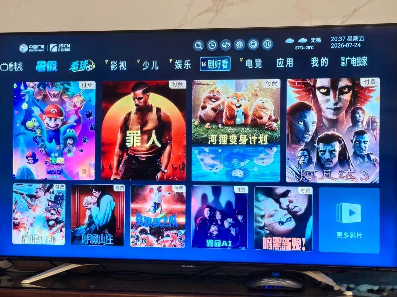 剧好看专区页面， 