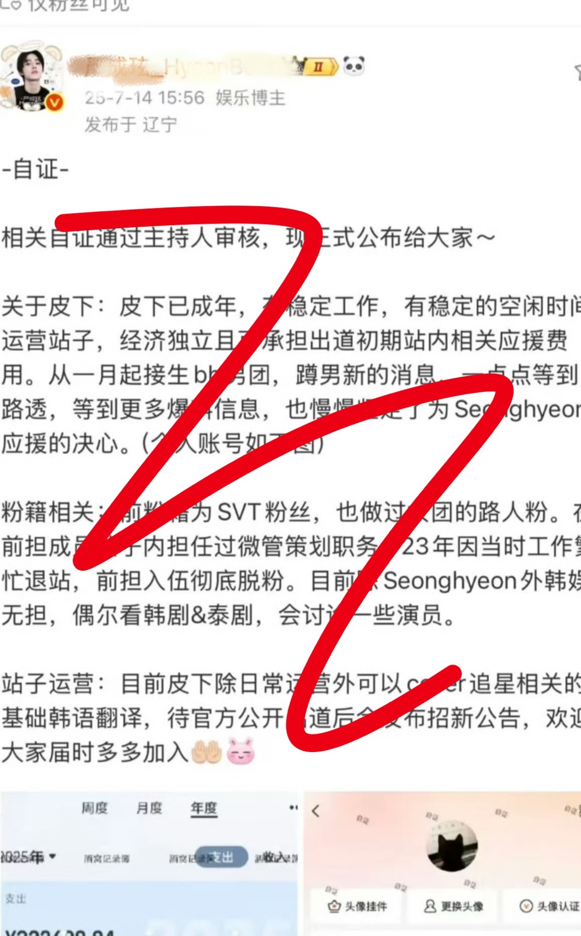 严成玹大吧疑似跑路 目前IP是韩国 皮下还是克拉妹 刚出道的爱豆大吧真的要谨慎