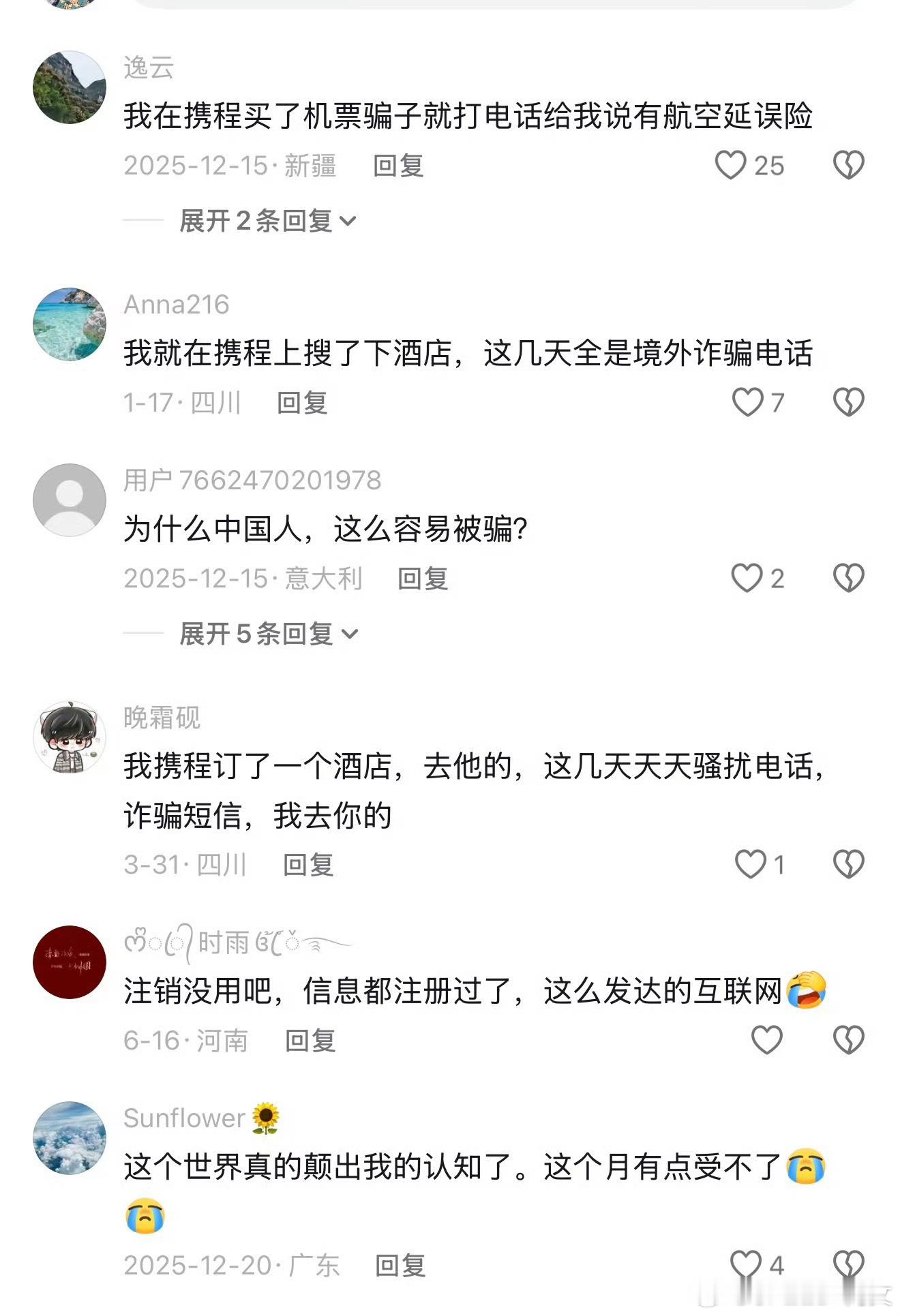 携程被罚51.79亿一个旅游平台可以这么有钱的吗？大开眼界 