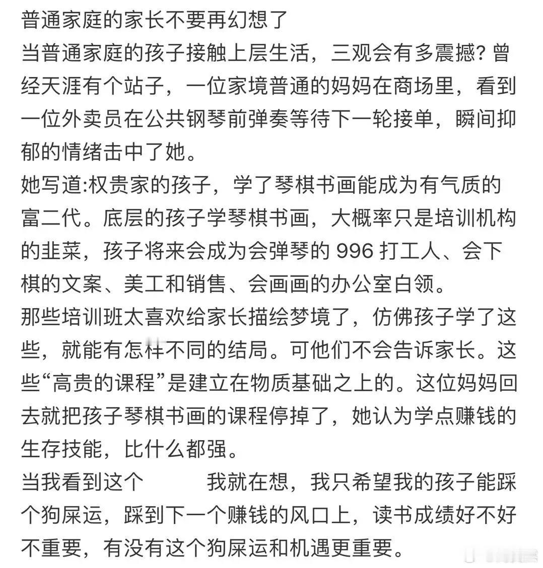 普通家庭可能真的要多想一下了！