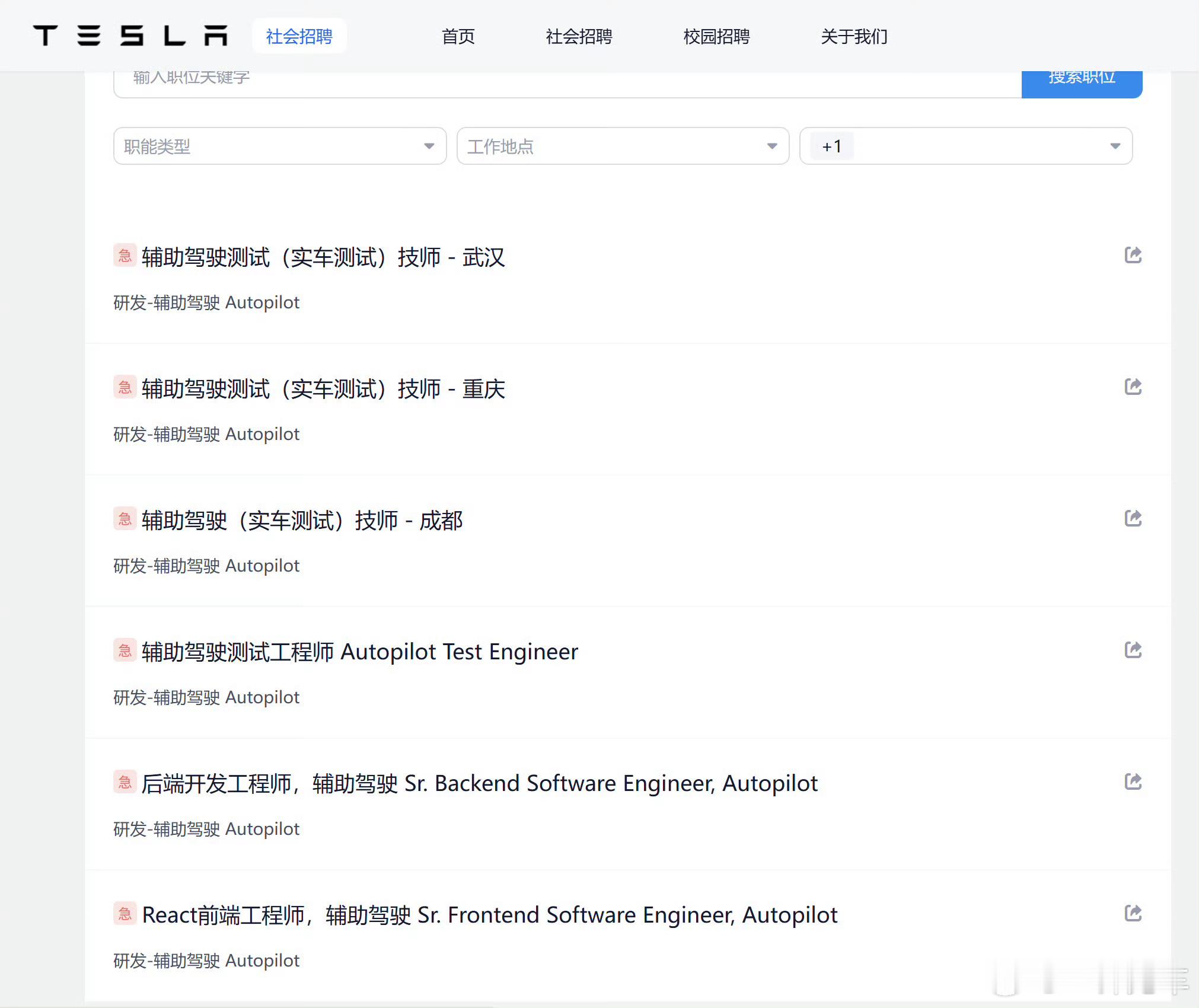 特斯拉FSD停止入华的消息已被辟谣，相关招聘工作也正在正常进行。华为ADS这边早