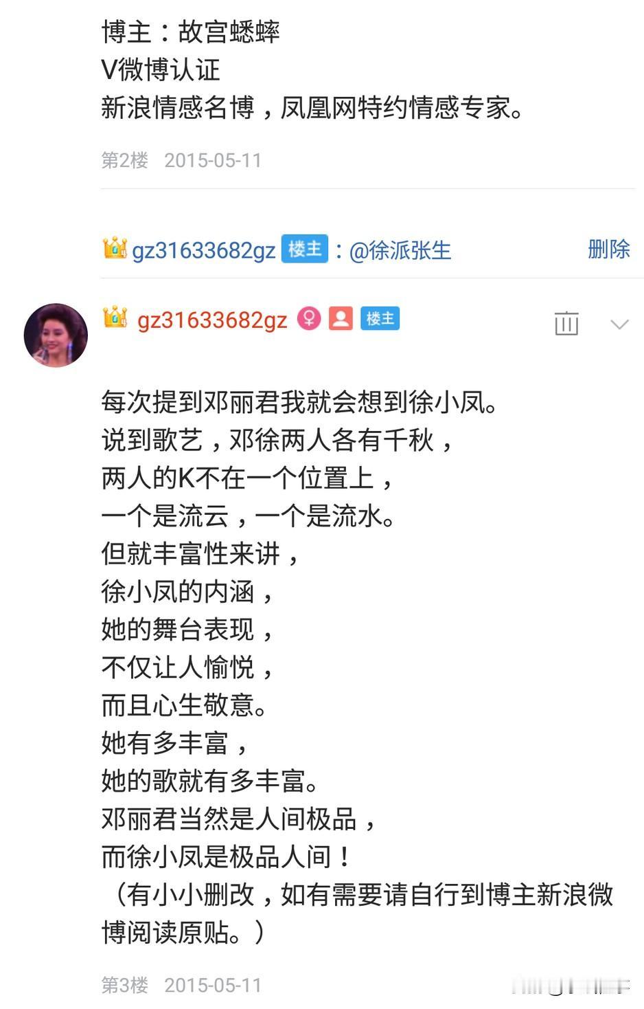 如何看待女歌手徐小凤?徐小凤是港台几乎唯一可以与邓丽君匹敌的女歌手了，她有独特的