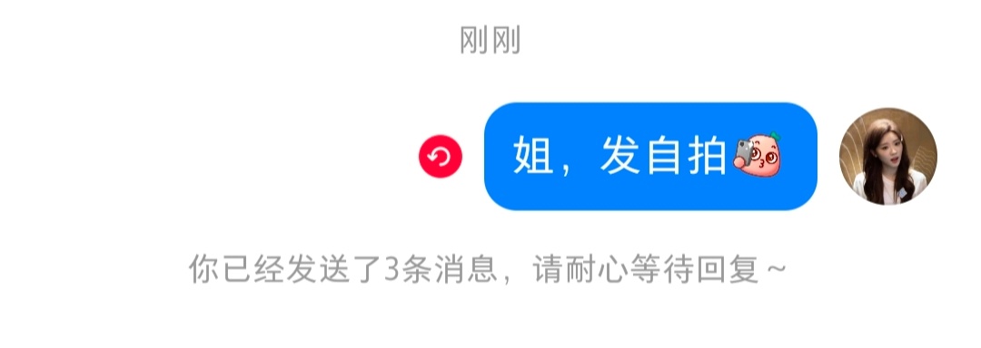 好冰冷的🍠 