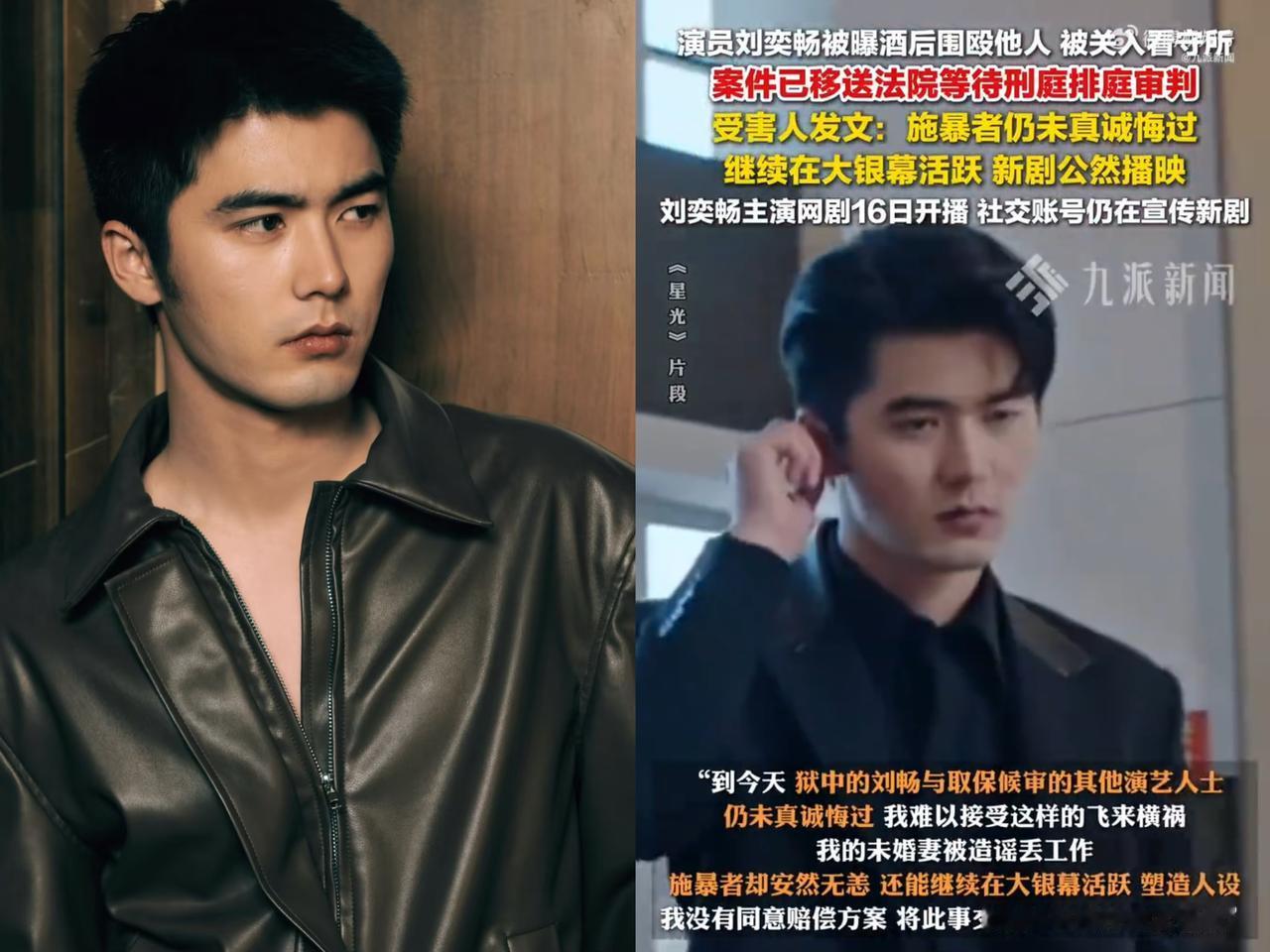 又一明星“翻车”大瓜！
演员刘奕畅从备受瞩目的新星沦为阶下囚，
这转变简直

让
