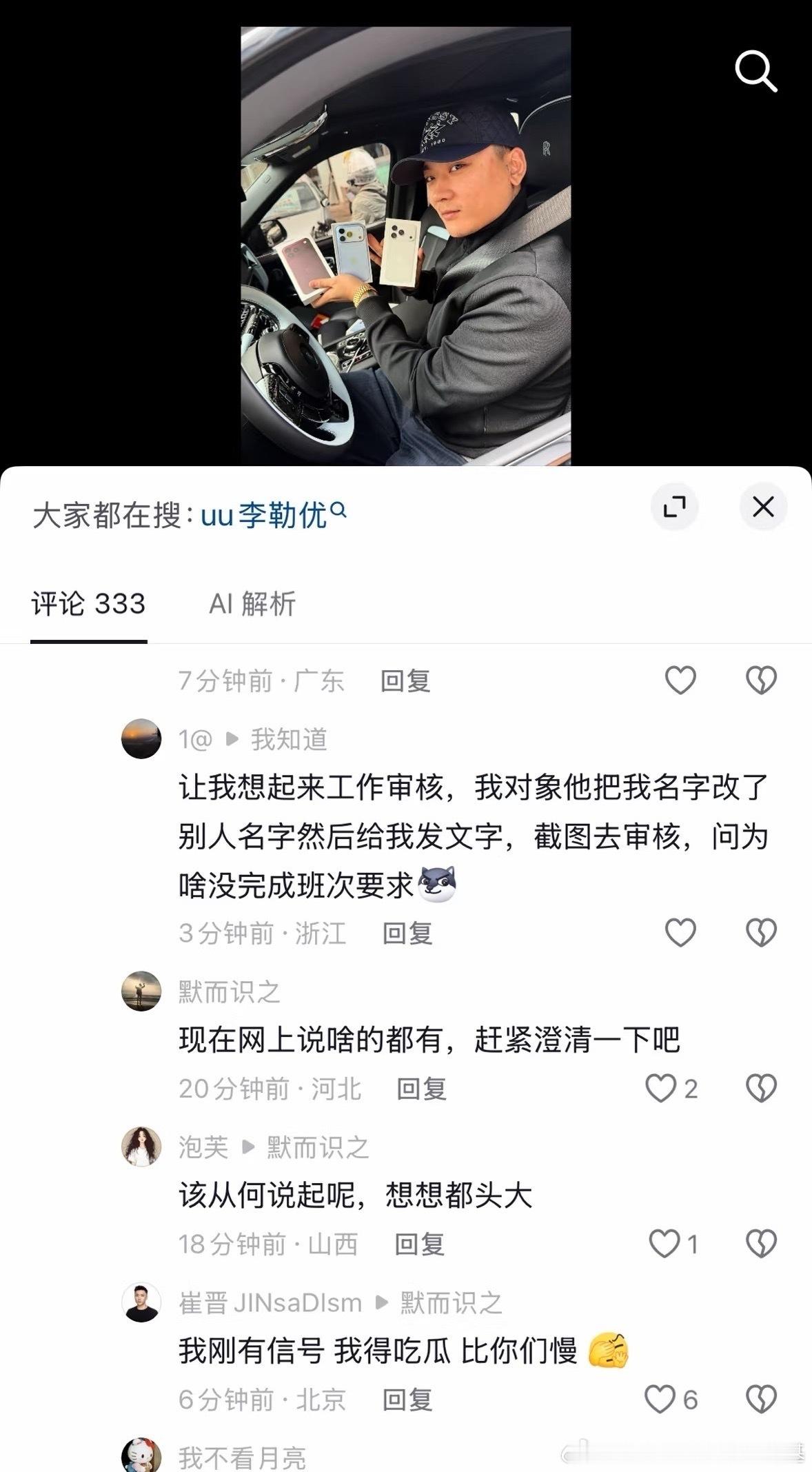 崔晋李勒优聊天记录真兄妹哪会这么客气 ​​​