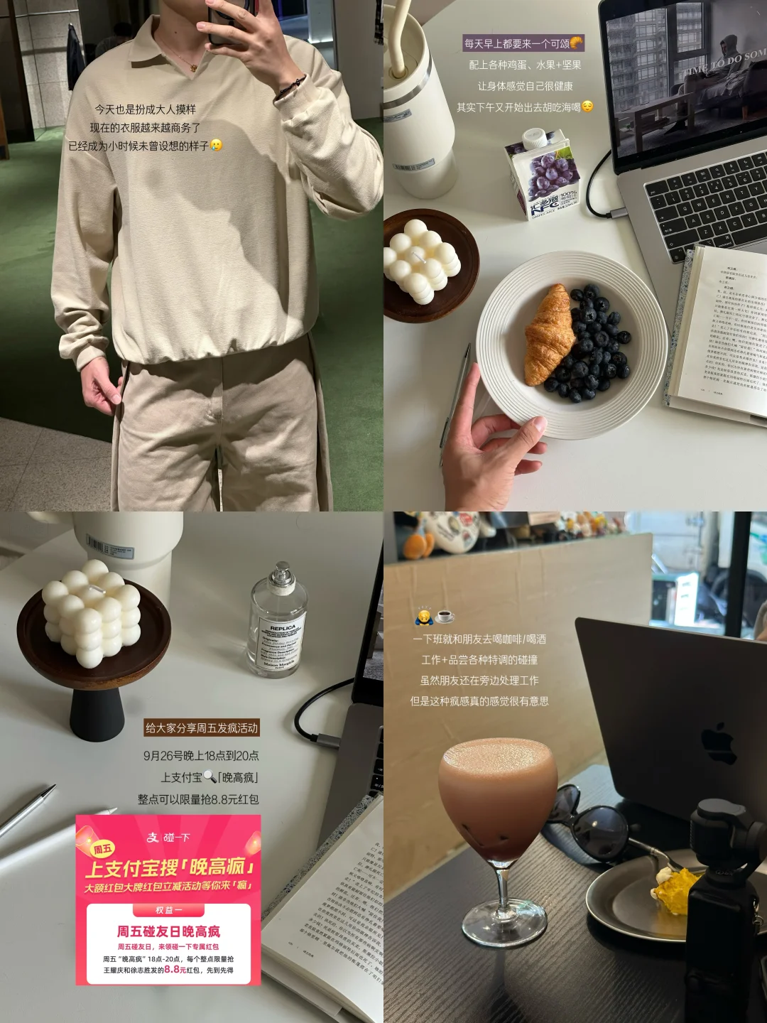 职场中长期主义的捷径，是保持“疯”感