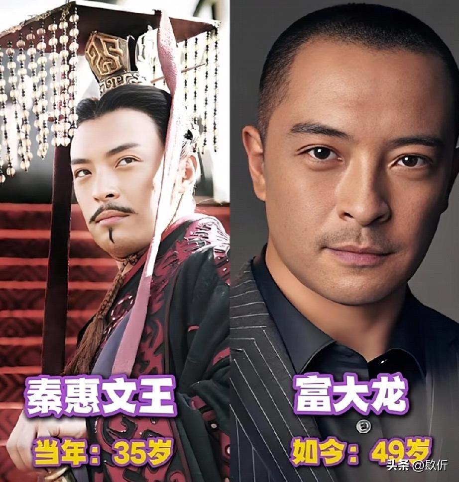 《大秦帝国之纵横》这帮人，当年演得多好，你还记得不？

富大龙的嬴驷，宁静的芈八